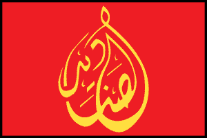 Jaysh al-Sanadid Flag